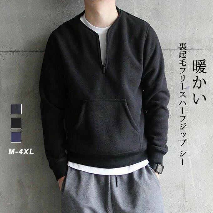 商品詳細■カラー：ブラック　グー ブルー■サイズ(cm)：M　 着丈68　 バス98　 肩幅46　 袖丈65L　 着丈68　 バス100　肩幅48　 袖丈66XL　 着丈72　 バス114　肩幅50　 袖丈672XL　着丈76　 バス128　肩幅52　 袖丈673XL　着丈78　 バス140　肩幅54　 袖丈674XL　着丈80　 バス150　肩幅56　 袖丈68※裏地－あ ポケッ－あ 生地の厚み－厚手　着用サイズ感－ゆった■素材：ポリエステル■関連キーワード：ーナー メズ 裏起毛 厚手 ブラド スウェッ 厚手 大きいサイズ ビッグシルエッ オーバーサイズ スエッ 地 ルームウェア 部屋着 黒 ブラック グー オシャ カジュアル カジュアル ファッショ おしゃれ 春 夏 秋 冬 スリー スリー系 スリーファッショ 韓国 韓国系 韓国ファッショ 下北沢 下北系 古着 古着系 90s 90年代 2000年代 Y2K リモーワーク 在宅勤務 男性 男 父の日 父の日ギフ 父の日 20代 30代 40代 メズファッショ 東京 誕生日 記念日 ギフ 送※備考・こちらの商品は平置きで測ます、若干の誤差が生じる場合があます。・掲載画像につきましては、撮影環境【室内・野外・天候】等、お客様の閲覧されますパソコや携帯電話キャリアによって、実際の商品とは多少異なったお色に見える場合も御座いますので予めご下さいませ。・モデル着用写真は撮影環境や、お客様のモニター環境によ、多少実際のカラーと異なって見えます。・生産ロッによっての生地の色味や濃淡・質感が異なる場合がございます。・生地や素材の性質によ2cm-4cm前後程度サイズ誤差が出る場合がございます。・お客様に喜んでいただけますよう、最良のお値段でご提供できるよう努めておます。今後もよ良いデザイと商品をご提供させて頂くためにも素材や縫製につきましては、何卒ご理解いただきますようお願い申し上げます。・何か質問がございましたら、お気軽にメールにてご連絡ください。