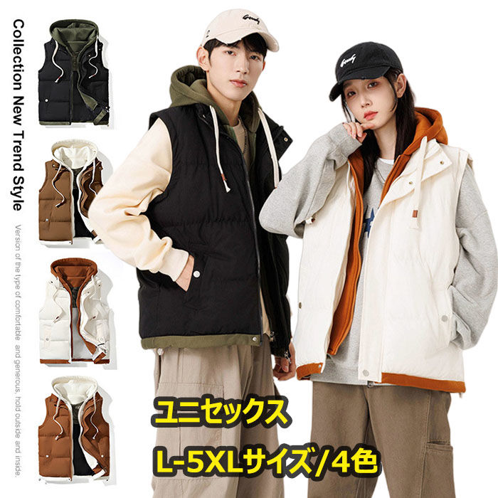 Rakuten - 送料無料 ベスト 保温 トップス メンズ レディース 中綿入り フード付き 男女兼用 上着 カジュアル アウター ゆったりフード付き 袖なし