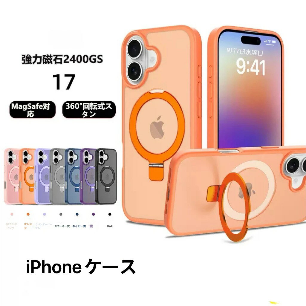 樂天商城 - 【限定価格】iPhone17 iPhone16 Magsafe対応 iPhone17 iPhone17Pro 15 ケース クリア 360度回転スタンド Air 送料別