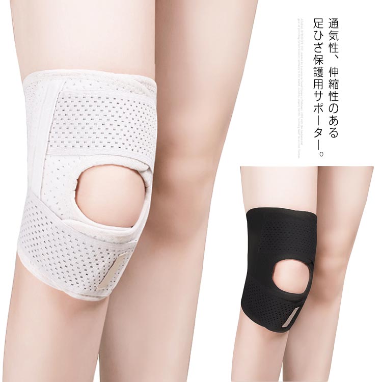 膝サポーター 膝パッド 痛み靭帯 筋肉保護 サポート 膝の痛み 軽減 膝プロテクター サポーター ベルト バンド スポーツ 膝関節 膝ケア