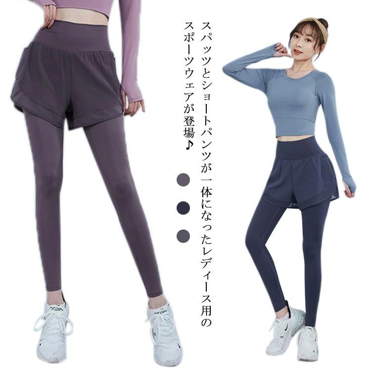 樂天商城 - パンツ付きレギンス パンツ付き 短パン ヨガパンツ パンツ レディース おしゃれ ショートパンツ フィットネス ジム ヨガウェア ヨガ ス