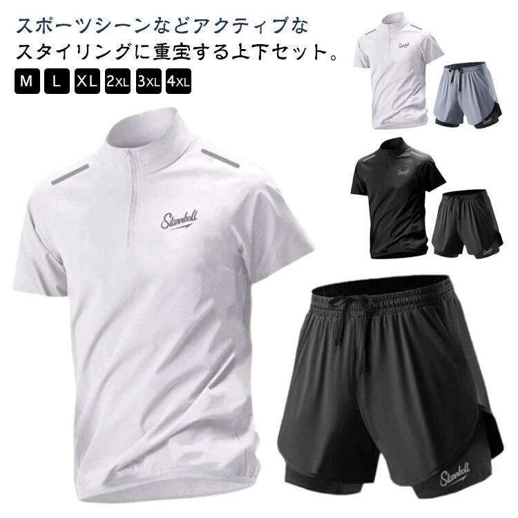 乐天商城 - ランニングウェア メンズ 上下セット 春 夏 秋 ハーフジップ 半袖Tシャツ ハーフパンツ 2点セット スポーツウェア 半袖 tシャツ 短パン