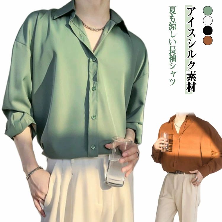 乐天商城 - 送料無料 秋服 カジュアルシャツ 長袖シャツ シンプル 大人カジュアル 夏服 カジュアルシャツ 冬服 トップス 体型カバー 冷感 ゆったり