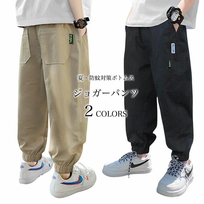 【送料無料】ジョガーパンツ 男の子 サルエルパンツ お洒落 ワークパンツ 夏 キッズ サマーパンツ ゆったり 防蚊対策 男児 長ズボン ウ