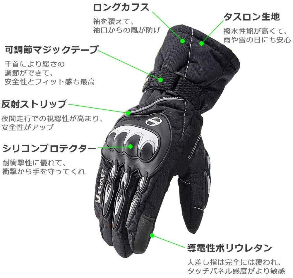 オートバイの手袋 オートバイグローブ 防水 防風 防寒 サイクリング用手袋 スマー...