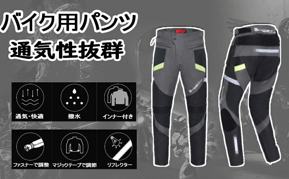 バイク用パンツ メンズ ライディングパンツ 夏用 メッシュパンツ プロテクター付き...