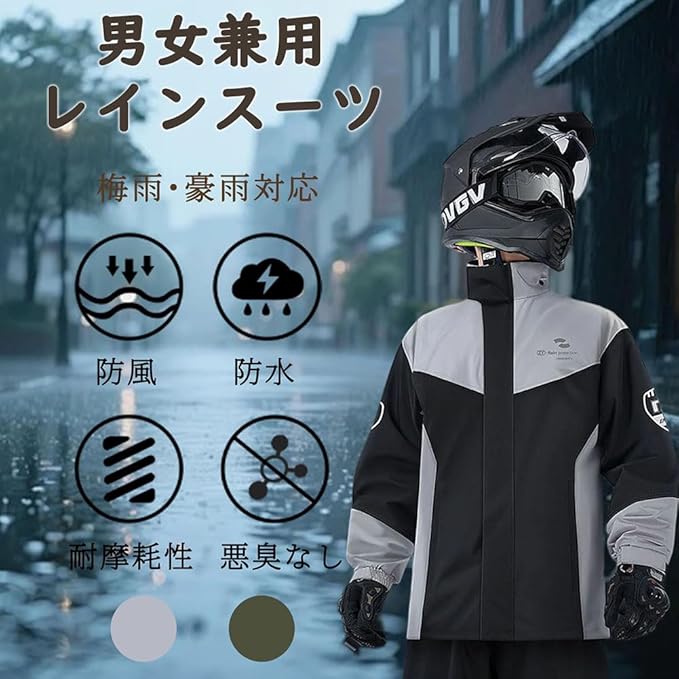 レインスーツ 上下セット 自転車 ライディング レディース メンズ レインポンチョ 雨具 バイク レインウェア 大きいサイズ 顔が濡れない