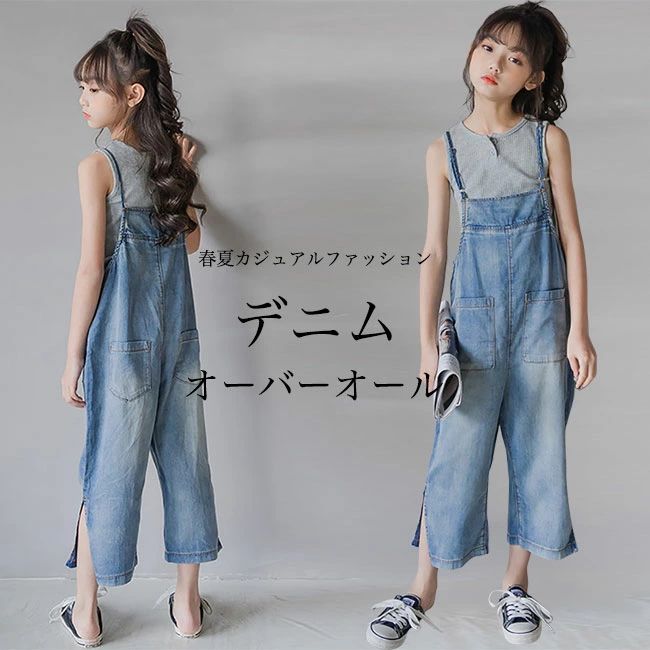 商品詳細 春夏カジュアルファッションの定番アイテム 女の子用デニムオーバーオールが新入荷 ゆったりとしたシルエットで、体ラインを拾わなく快適な穿き心地 体型カバーが簡単に実現、動きやすさ的にも申し分なし 永遠に時代遅れのしない、ほどよい厚みのデニム素材を採用 爽やかなジーンズブルーで好感度アップ、そして合わせやすさも高い 実用性とおしゃれ感兼ね備え、大きめのポケット設計も嬉しい トップスとのコーデも楽しみ、流行に左右されず長く愛用できます カラー：写真色 素材　綿混紡 サイズ（cm）　120　130　140　150　160　165 120　総丈61　ウエスト76　ヒップ81 130　総丈67　ウエスト79　ヒップ86 140　総丈72　ウエスト83　ヒップ90 150　総丈78　ウエスト87　ヒップ95 160　総丈84　ウエスト91　ヒップ100 165　総丈90　ウエスト95　ヒップ105 ご注意：※素人採寸ですので、若干の誤差がございます、ご了承ください。 中国製 made in China 知っておいて頂きたいこと ※濡れたままの放置や長時間の浸漬はしないで下さい。※汗や雨で湿った状態では特に、注意が必要です。淡い色の衣類?バッグ等を一緒に使用される際にもご注意下さい。※平らな面に置いて測定しておりますので、実際に着用されるとサイズが異なる場合がございますが、予めご了承下さい。※画面上の色はブラウザや設定により、実物とは異なる場合があります。ご了承の上ご注文下さい。■ゆったりシルエットのカジュアルファッションアイテム ガールズデニムサロペット 春夏カジュアルファッションの定番アイテム 女の子用デニムオーバーオールが新入荷 ゆったりとしたシルエットで、体ラインを拾わなく快適な穿き心地 体型カバーが簡単に実現、動きやすさ的にも申し分なし 永遠に時代遅れのしない、ほどよい厚みのデニム素材を採用 爽やかなジーンズブルーで好感度アップ、そして合わせやすさも高い 実用性とおしゃれ感兼ね備え、大きめのポケット設計も嬉しい トップスとのコーデも楽しみ、流行に左右されず長く愛用できます