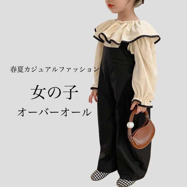 【送料無料】オーバーオール 女の子 サロペット ゆったり サロペットパンツ キッズ ガールズ オールインワン 子供服 春 秋 夏 カジュア