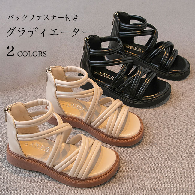 【送料無料】サンダル 子供 グラディエーター 女の子 美脚 シューズ 夏 グラディエーターサンダル PU フラット底 滑り止め ジュニア 女