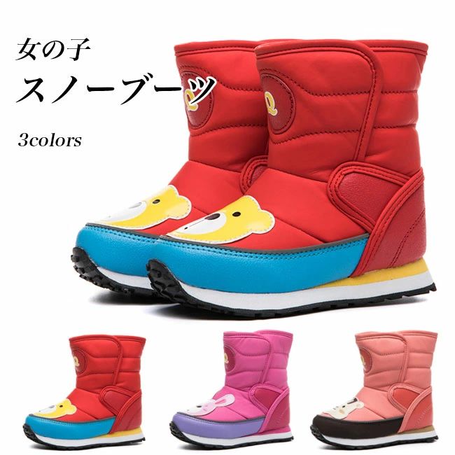 Rakuten - 【送料無料】スノーブーツ 女の子 スノーシューズ 子供 女児 裏ボア ブーツ 防水 防寒 ムートンブーツ あったか 雪遊び 滑り止め 子ども