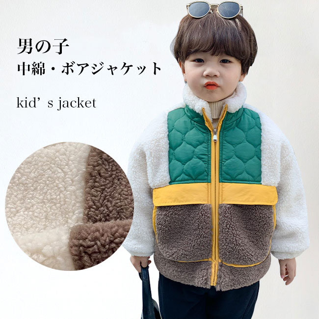 樂天商城 - 【送料無料】ボアジャケット 子供 中綿ジャケット 男の子 冬 ジャケット 立ち襟 男児 フリースジャケット 綿入れ アウター ジュニア 冬