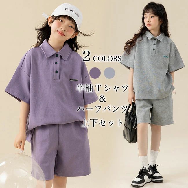 【送料無料】キッズ 半袖Tシャツ ハーフパンツ 上下セット 夏 女の子 ポロシャツ 半ズボン ゆったり 女児 夏Tシャツ ドロップショルダー