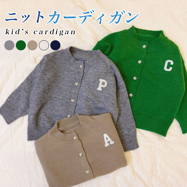 【送料無料】カーディガン 子供 ニットカーディガン 男の子 女の子 プレッピースタイル ニットコーディガン 春 秋 ニットトップス 前開