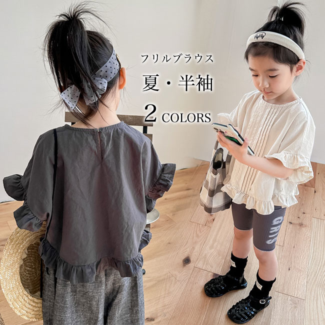 Rakuten - 【送料無料】フリルブラウス 半袖 女の子 ブラウス ゆったり 夏 半袖ブラウス 可愛い 子供 サマーブラウス コットン 女児 トップス プル