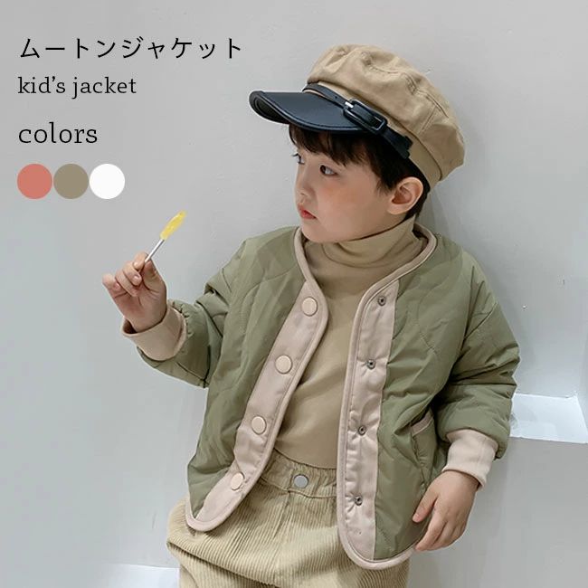 【送料無料】ジャケット 子供 ムートン ジャンパー 裏起毛 冬 女児 ムートンジャケット 男児 キルティングジャケット 裏ボア インナーウ