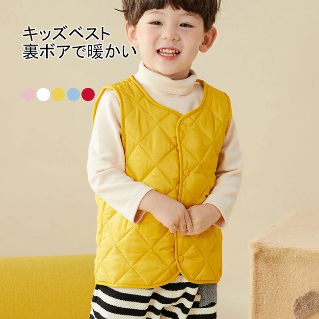 乐天商城 - 【送料無料】ベスト キッズ 男の子 女の子 ベビー 子供ベスト 前開き 防寒 保温 ラウンドネック スナップボタン 暖かい 無地 シンプル