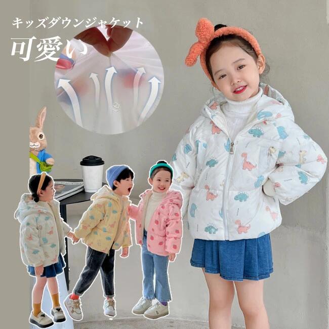 樂天商城 - 【送料無料】ダウンジャケット キッズ キッズダウンジャケット パーカー キッズパーカー 子供 子供服 フード付き 動物耳付き 男の子 女