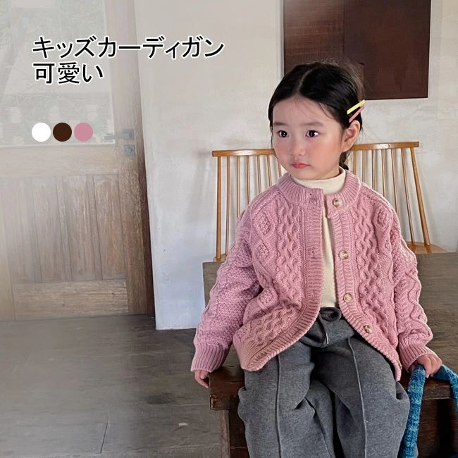 Other - 【送料無料】カーディガン キッズ キッズカーディガン セーター ニットセーター アウター トップス 子供 男の子 女の子 ユニセックス 子