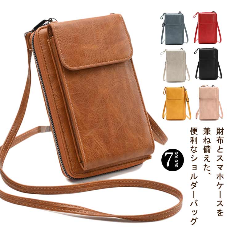 Rakuten - レザー調 pu革 スマホショルダーバッグ 軽量 メンズ スマホポシェット 大容量 多機能 ショルダー おしゃれ 防水 縦 レディース 長さ調節