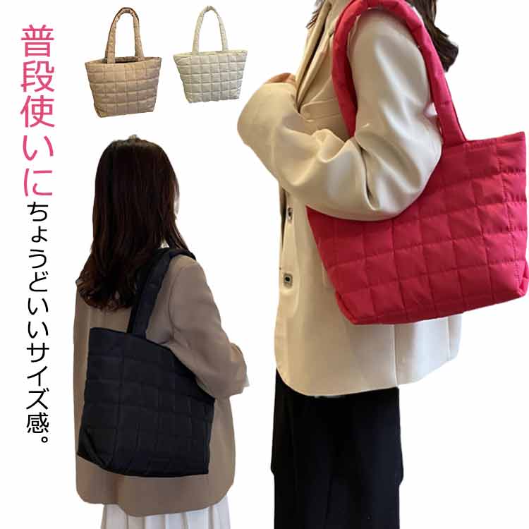 Rakuten - キルティング バッグ バッグ 肩掛け A4 無地 トートバッグ 大きい レディース クリスマス 可愛い おしゃれ 大容量 マザーバッグ 中綿 デ