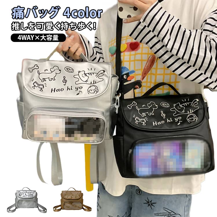 Rakuten - 大容量 軽量 透明 高校生 メッシュシート付き クリアバッグ かわいい 通学 ショルダーバッグ 缶バッジ対応 おしゃれ 中学生 痛バッグ 痛