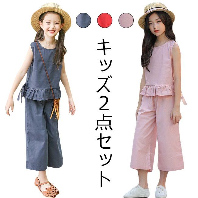 Occidental Goods - セットアップ 秋 キッズ タンクトップ ワイドパンツ 子供服 上下セット 無地 ゆったり トップス ボトムス 春 夏 2020年春新作 2点セット