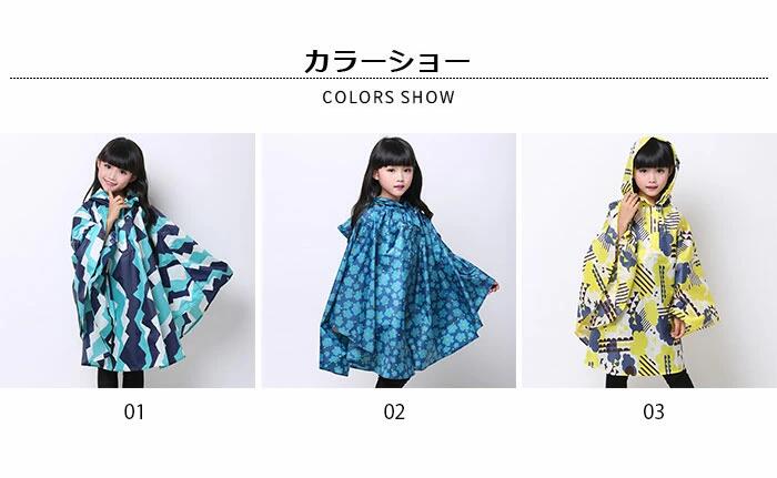 Other - 【送料無料】レインポンチョ レインコート キッズ 女の子 男の子 子供用 子供服 レインポンチョ キッズポンチョ かっぱ 雨具 合羽 レイ