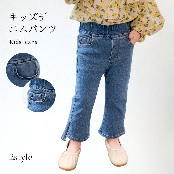 樂天商城 - 【送料無料】デニムパンツ キッズ 140 女の子 ジュニア おしゃれ 長ズボン ジーンズパンツ デニムズボン カットオフ 切りっぱなし シン
