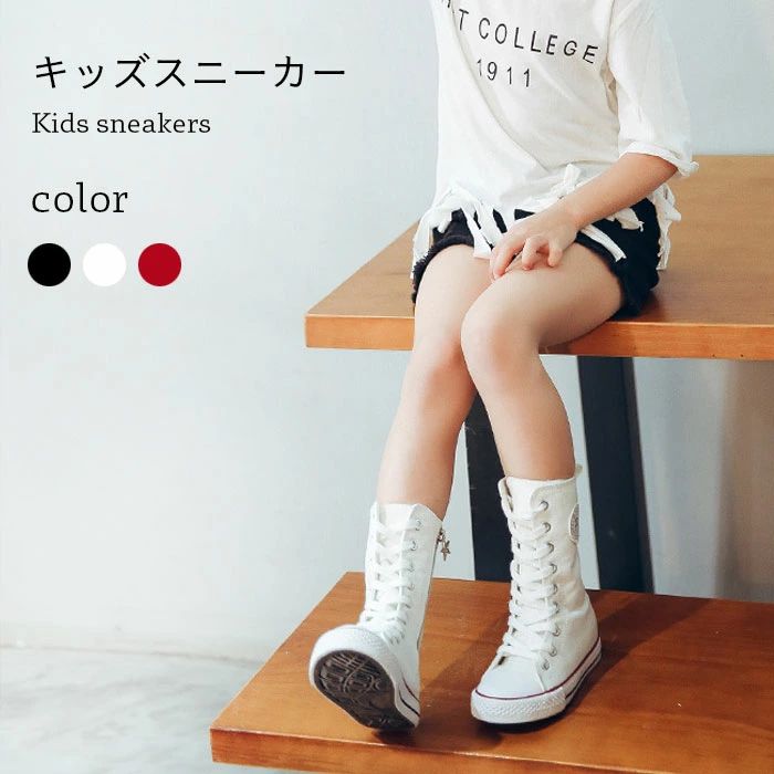 【送料無料】キャンバススニーカー ハイカットスニーカー キッズ 安い 春 女の子 男の子 おしゃれ フラットソール 歩きやすい 履きやす