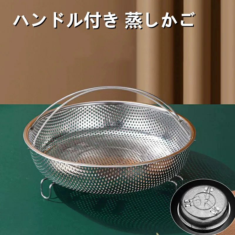 樂天商城 - 野菜蒸しバスケット ステンレス 蒸し器 蒸し器 蒸しかご 調理 ざる かご 網 揚げ物かご 多機能食 蒸し皿 蒸し卓上 水切り 油切り 蒸し野