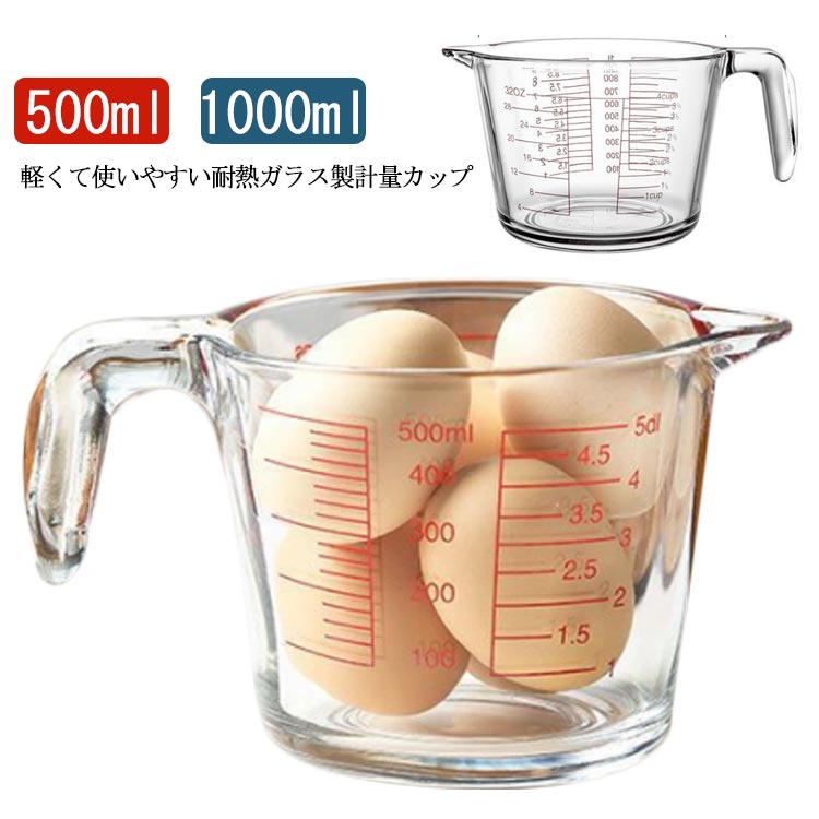 メジャーカップ 計量カップ 耐熱ガ�