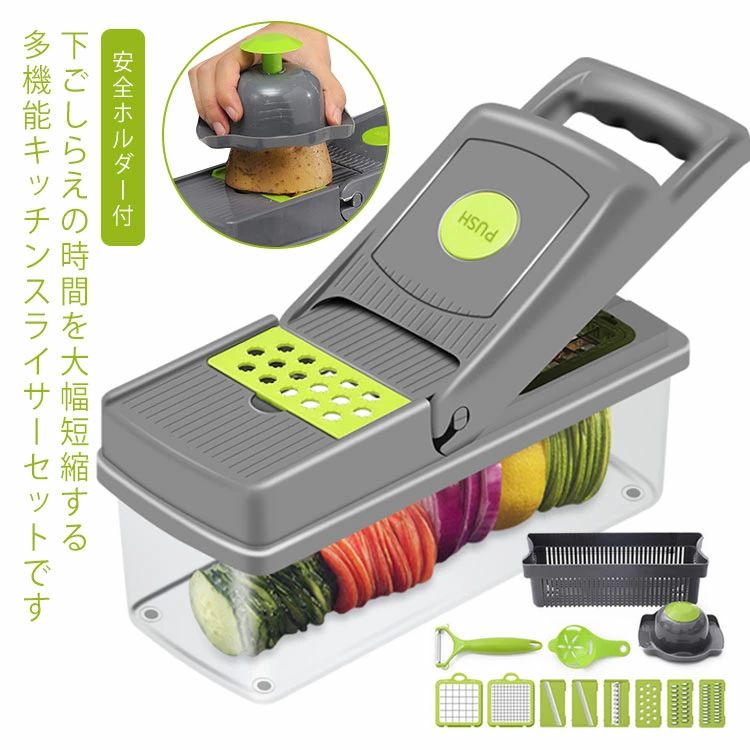 ワンプッシュで清潔！13点セット 野菜カッター 角切り ジャガイモ ポテト カッター フライド ポテト カッター 千切り 卵白分離器付 多機