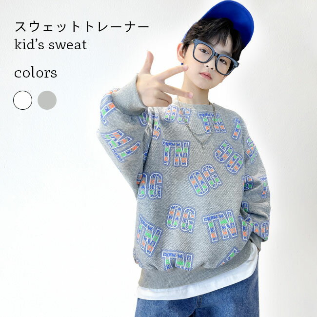Rakuten - 【送料無料】キッズ スウェット トレーナー 男の子 トップス 春 プルオーバー スウェットトレーナー クルーネック ドロップショルダー