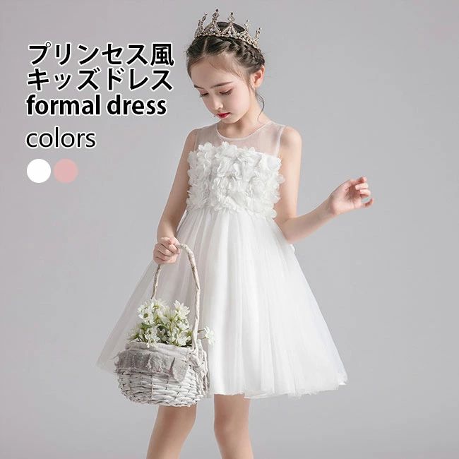 商品詳細 レース・チュール・蝶結びのエレメントが贅沢に使われまして レトロでエレガント、フォーマル感もたっぷりのキッズドレス 裏地は肌に優しいソフトなコットン素材を使用、着心地的にも申し分無し 生地の質感からディテールの仕上がりまで華やかさが輝いてます 細部まで手が込んでいて、この一枚で気軽に美しいプリンセスに変身 清潔感のホワイト&糖度高めのピンクの2色が用意され、どれも女の子に似合ってます パーティー・イベント・結婚式・演奏会など、幅広い場合で活躍できるアイテム SPEC カラー：ホワイト　ピンク 素材　ポリエステル　コットン サイズ（cm）　110　120　130　140　150　160 110　着丈60　バスト60　ウエスト56 120　着丈65　バスト64　ウエスト60 130　着丈70　バスト68　ウエスト64 140　着丈75　バスト72　ウエスト68 150　着丈80　バスト76　ウエスト71 160　着丈85　バスト80　ウエスト76 ご注意：※素人採寸ですので、若干の誤差がございます、ご了承ください。 中国製 made in China 知っておいて頂きたいこと ※濡れたままの放置や長時間の浸漬はしないで下さい。※汗や雨で湿った状態では特に、注意が必要です。淡い色の衣類・バッグ等を一緒に使用される際にもご注意下さい。※平らな面に置いて測定しておりますので、実際に着用されるとサイズが異なる場合がございますが、予めご了承下さい。※画面上の色はブラウザや設定により、実物とは異なる場合があります。ご了承の上ご注文下さい。■ふんわりとしたチュールスカートのボリューム感、キッズドレス レース・チュール・蝶結びのエレメントが贅沢に使われまして レトロでエレガント、フォーマル感もたっぷりのキッズドレス 裏地は肌に優しいソフトなコットン素材を使用、着心地的にも申し分無し 生地の質感からディテールの仕上がりまで華やかさが輝いてます 細部まで手が込んでいて、この一枚で気軽に美しいプリンセスに変身 清潔感のホワイト&糖度高めのピンクの2色が用意され、どれも女の子に似合ってます パーティー・イベント・結婚式・演奏会など、幅広い場合で活躍できるアイテム
