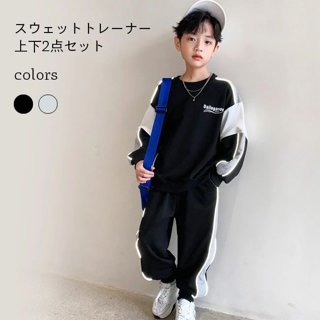 Rakuten - 【送料無料】キッズトレーナー 上下セット 男児 子ども スウェットトレーナー セットアップ 2点 男の子 スポーツウェア トレーナー 長袖