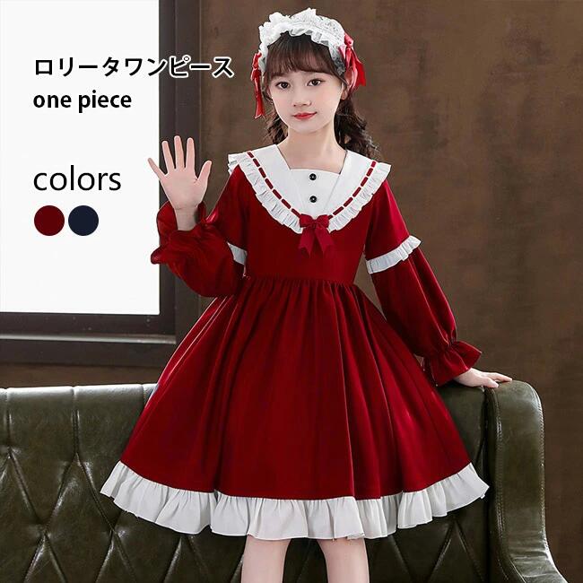 樂天商城 - 【送料無料】ロリータワンピース 女児 フリル ロリィタドレス メイド服 女の子 ゴスロリ コスプレ 姫様 プリンセス 仮装 キッズ 変装 コ