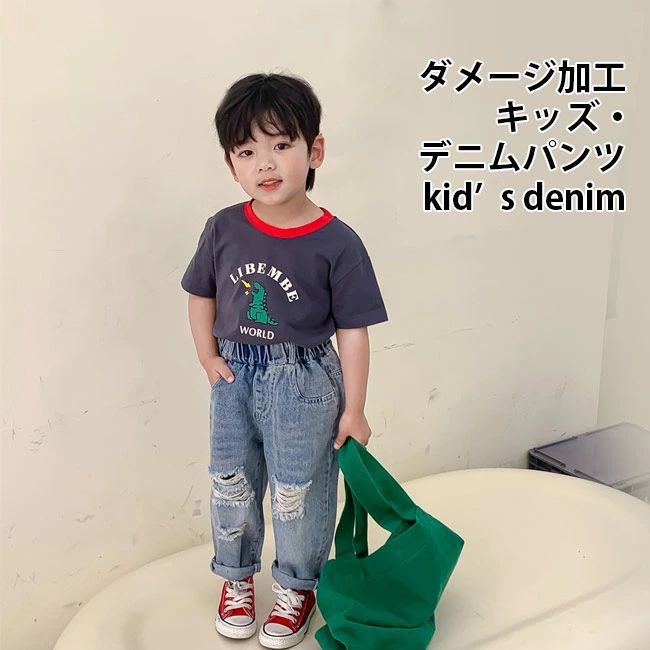 樂天商城 - 【送料無料】デニムパンツ 子供 ダメージ加工 Gパン ゆったり 男の子 サルエルパンツ デニム 女の子 ジーンズ デニムサルエルパンツ ジ