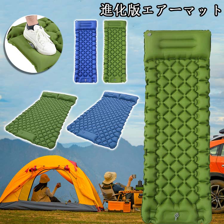 【軽量、コンパクト】人間工学の設計によって寝心地よく体圧を均等に分散し、体の沈み込みを防ぎ、体重をバランスよく支えてくれます。姿勢を気にしなくても快適に眠れます。 【足踏み式、空気入れ楽ちん、複数連結可能( シングル)】エアーポンプを別で購入する必要がなく、内蔵の足踏み式ポンプを使って足で踏むだけで約1-2分でパンパンまで空気充填できます。またシングルマットの両側連結用ボタンが付いており、複数枚で連結可能になり、添い寝や車中泊などで幅広くご利用いただけます。 【高い耐久性、エコ素材、汚れにくい】高品質で破損しにくいTPU素材を採用しております。生地も耐水加工を施しており汚れても濡れたタオルなどで簡単に拭きとれます。 【アウトドア用、生活用、災害用など】キャンプ、バーベキュー、運動会、スポーツ大会、海水浴場、山登り、ツーリング、釣りなどのアウトドア全般にご利用いただけます。幅もスリムなシングルサイズなので、車中泊や仕事場などで限られたスペースでも役に立ちます。また枕付きのため、寝袋と合わせて利用でき、急な来客や地震や災害時の防災用品としてもおすすめです。