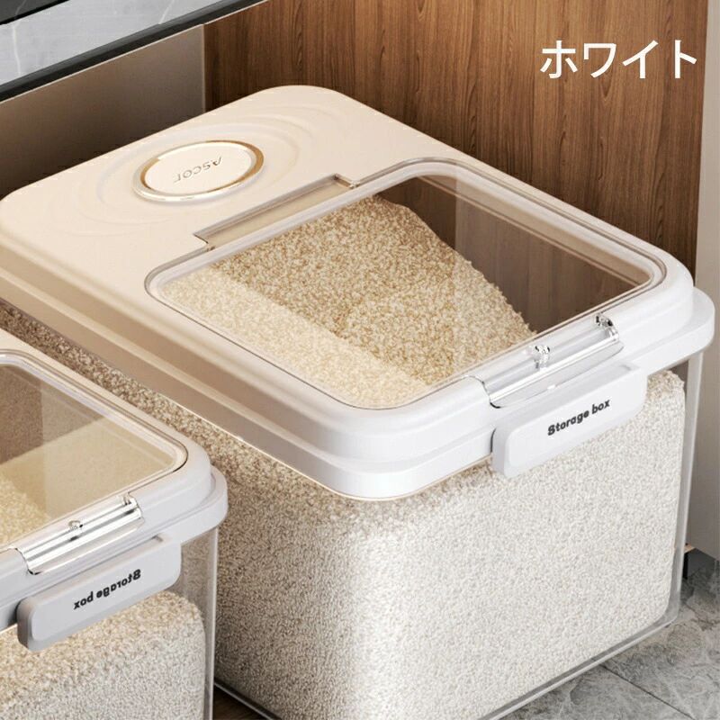 密閉 米びつ 5kg 10kg 15kg 計量カップ付き おしゃれ スリム シンク下 キッチン下 お米入れ お米 米入れ ライスストッカー シンプル