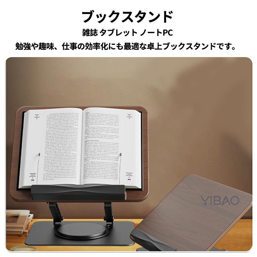 ブックスタンド 卓上 タブレットスタンド 木製 見開き読書 便利グッズ レシピスタ...
