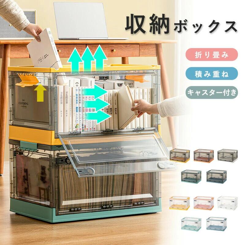 樂天商城 - 収納ボックス 折りたたみ 大容量 蓋付きフタ付き おしゃれ 収納ケース キャスター付き コンテナ プラスチック クリアボックス クローゼ