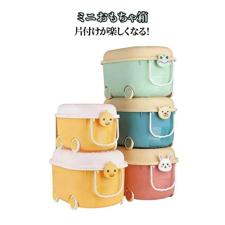 樂天商城 - ボックス ミニおもちゃ箱 おもちゃ こども 蓋付き 収納 女の子 子供 フタ付き 子ども デスク カエル おもちゃ 収納 収納ケース アニマル
