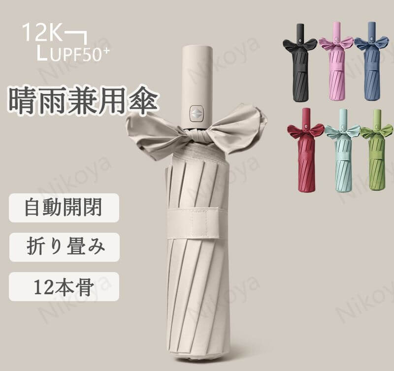 Rakuten - 晴雨兼用傘 雨傘 日傘 折り畳み傘 メンズ レディース 直径106cm UVカット 紫外線対策 日焼け対策 ビッグサイズ 耐風 撥水 折りたたみ傘