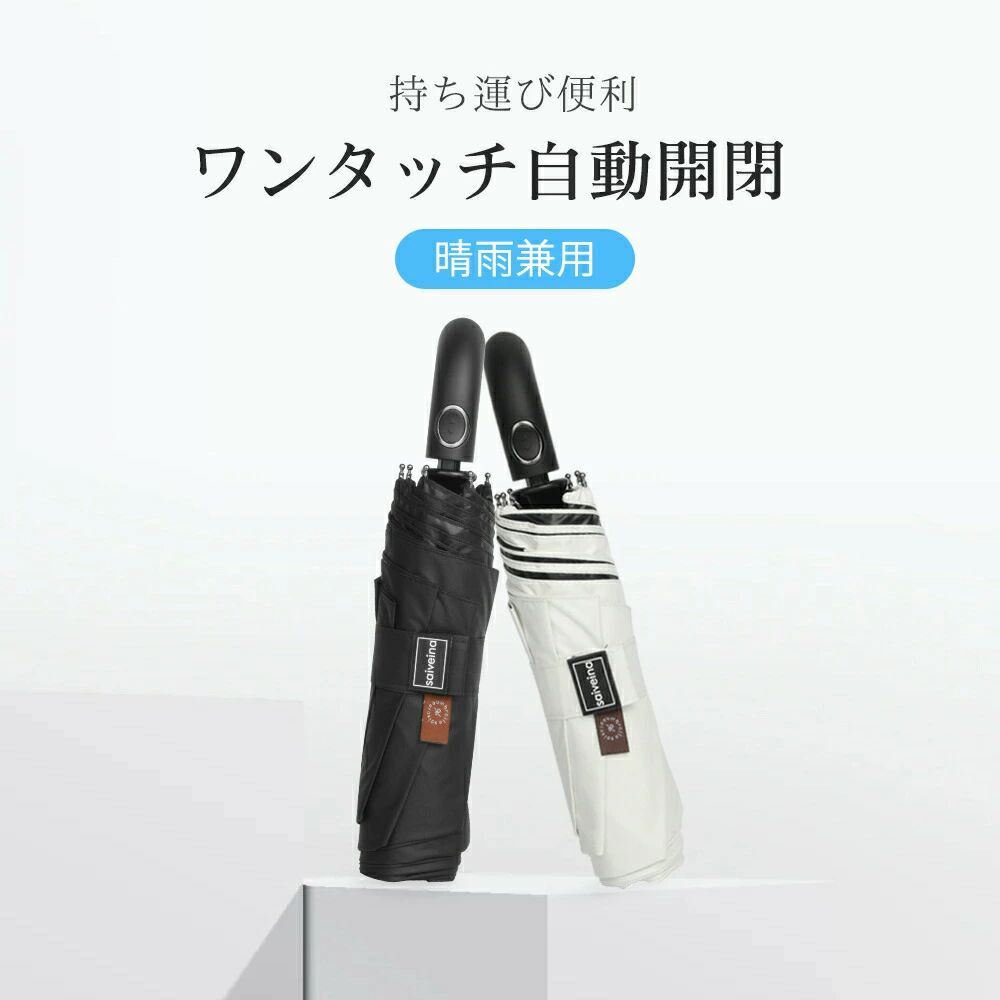 Umbrella - 折りたたみ傘 日傘 レディース メンズ ワンタッチ自動開閉 折り畳み傘 晴雨兼用 UVカット99.9%遮光率 紫外線遮蔽 超撥水7本骨 耐風 耐久
