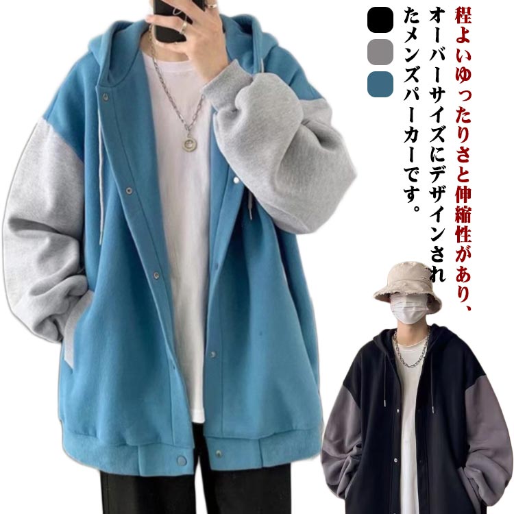 樂天商城 - 付き フード メンズ トップス 秋服 冬服 パーカー オシャレ おしゃれ ジャケット スウェット フード カジュアル スポーツ スポーツ トレ