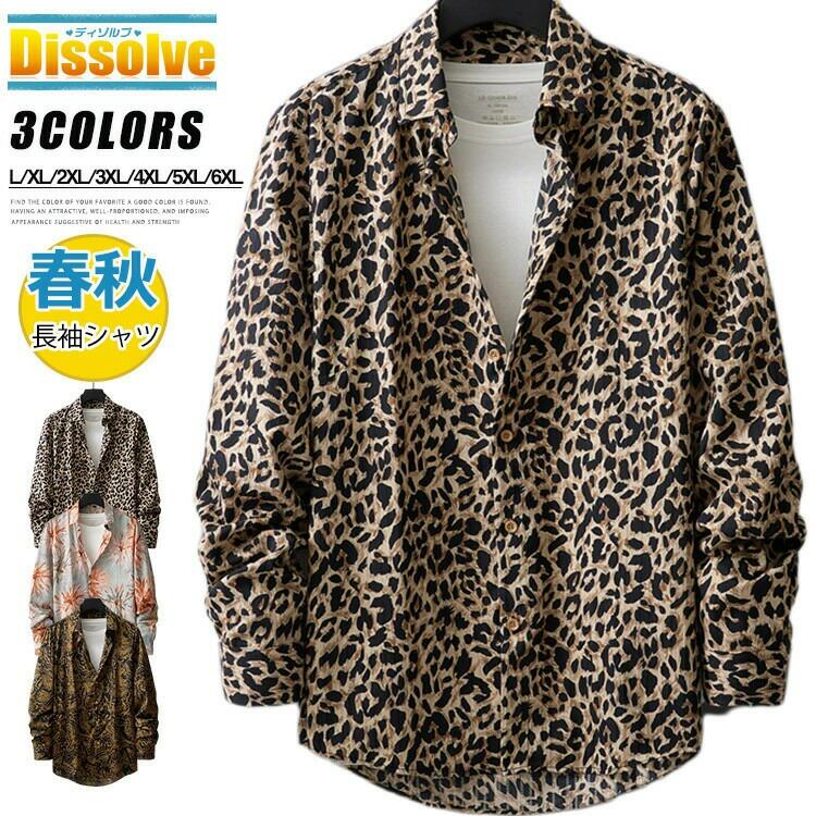 アロハシャツ メンズ おしゃれ 長袖シャツ カジュアルシャツ 薄手 花柄 ヒョウ柄 シャツ トップス 柄シャツ 春 秋 スリムシャツ カジュ