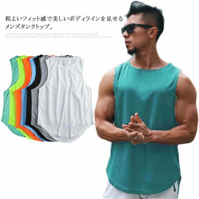 Rakuten - 送料無料 タンクトップ メンズ トップス 速乾 ジム トレーニングウェア ストレッチ 伸縮性 ノースリーブ ランニング 運動 タンク スポー
