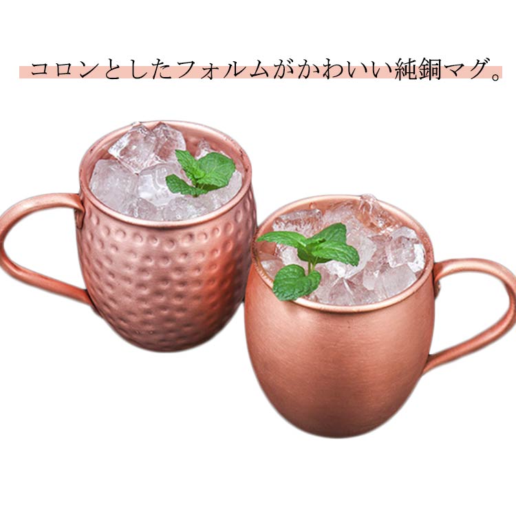 Rakuten - マグカップ 530ml 銅製 飲み物 ビールマグ コップ 純銅マグ 健康 コップ カップ コーヒーカップ 飲料 マグカップ 純銅茶碗 銅食器 純銅