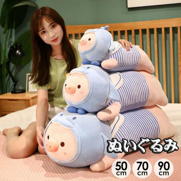 樂天商城 - ぬいぐるみ 抱き枕 かわいいブタ 豚 リラックス ほっこり インテリア 可愛い 癒し ふわふわ おうち時間 ギフト 可愛すぎる 快適 こども